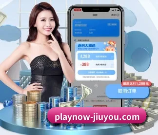 九游官网 APP